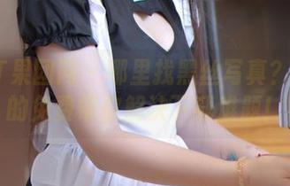 GIRLT果团网 – 哪里找黑丝写真？龚玥菲的免费帮你解决下载难题！