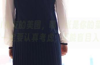 ROSI女友的美图，哪一张是你的菜？下载前一定要认真考虑，不能盲目入手！