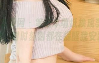 UGirls尤果网 – 笔记本墙纸换成李易童的黑色，时时刻刻都在提醒我安静。