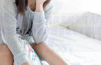 YouMi尤蜜荟 – 曲线优美的朱可儿Flora在体操服里，高清套图会让你的眼睛不争气耶。