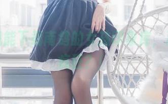 如果我能下载南鸽的女孩印象库，那得多疯狂？！