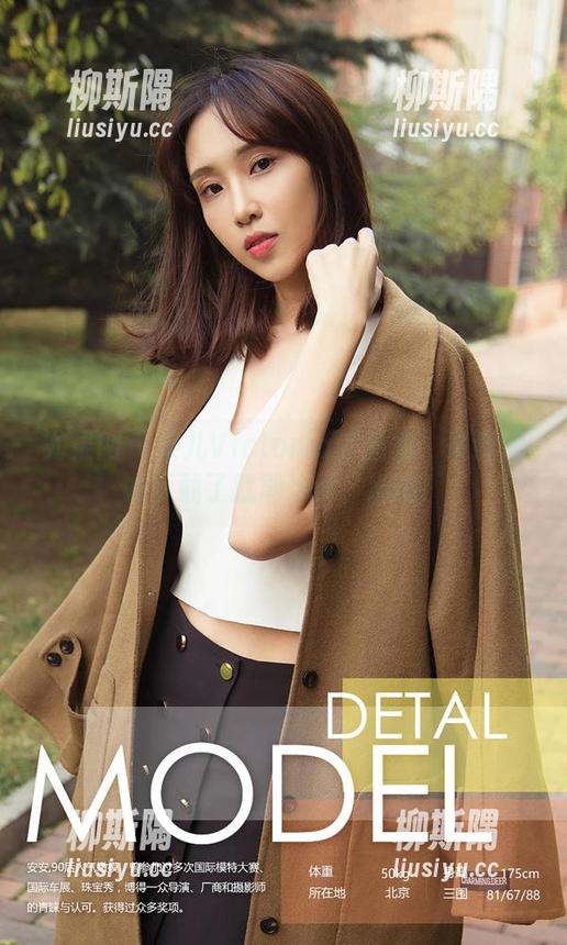 尤果网 - 果儿Victoria作品集：吊带魅力下载了就能get，别睡！