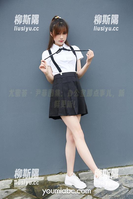 尤蜜荟-尹菲 尤蜜荟 - 尹菲图集:办公室那点事儿,新鲜更新!