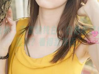 梦丝女神 – 苏柔的纯白：白色居然也能无圣光？看得我咋舌。