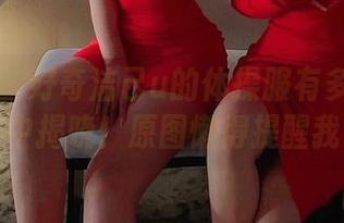 微密圈 – 好奇洁己u的体操服有多神奇？照片集中揭晓！原图懒得提醒我自己。