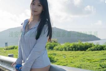 浅安安下的皮衣，不敢多看一眼的诱惑