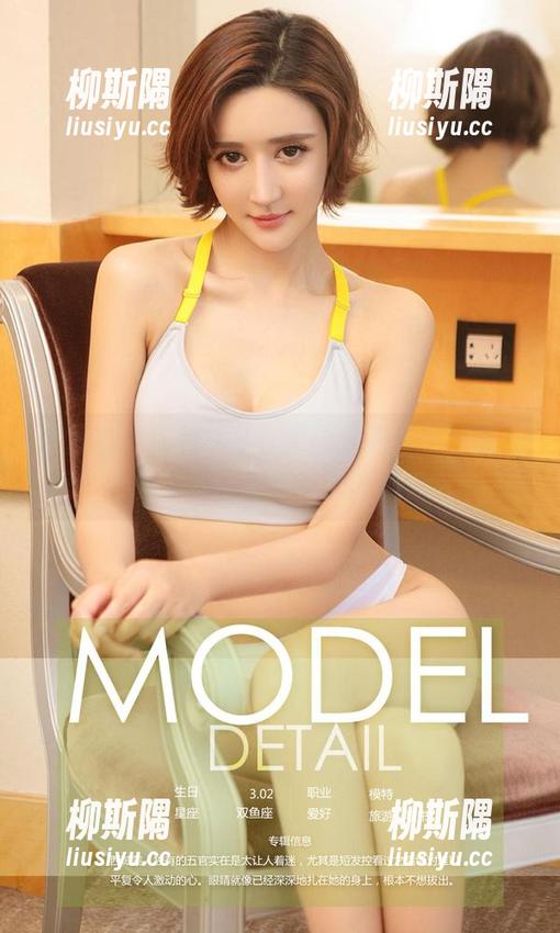 爱尤物 - 福利共享，李丽莎的秘书作品，为啥看着特别有画面感？