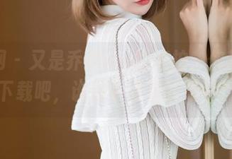 秀人网 – 又是乔伊joy的旅拍，你就直接下载吧，谁在乎背后的艰辛？