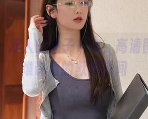秀人网 – 双人的柚子178，高清图库中很难说清的默契瞬间