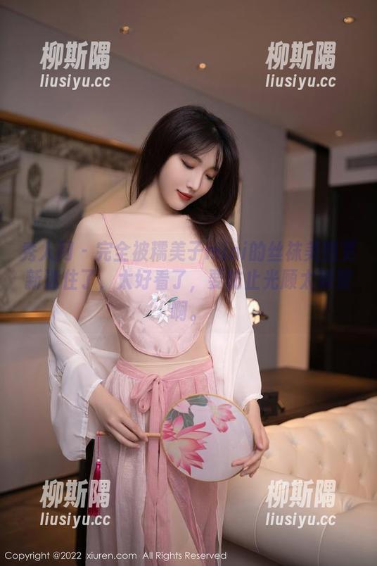 秀人网 - 完全被糯美子mini的丝袜美图更新迷住了，太好看了，要防止光顾太频繁啊。