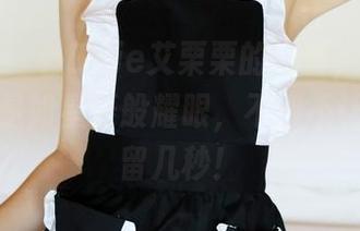 美媛馆 – 看Ellie艾栗栗的写真，御姐的风范真是如星辰般耀眼，不得不让人多停留几秒！