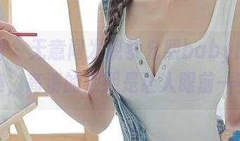 微密圈 – 无意间发现黎允熙baby的写真集，高清的熙熙是让人眼前一亮